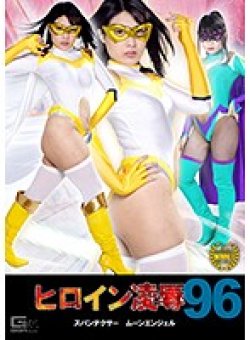 TRE-96 Thumbnail Image