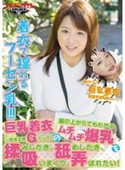 GDTM-190 Thumbnail Image