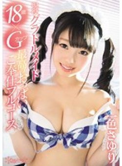 KAWD-826 Thumbnail Image