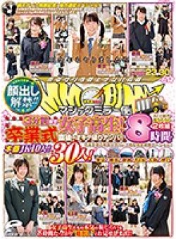DVDMS-129 Thumbnail Image
