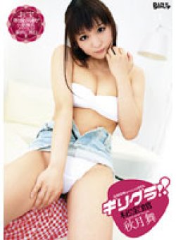 GIHHD-012 Thumbnail Image