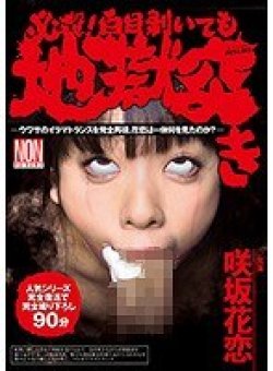 YHH-006 Thumbnail Image