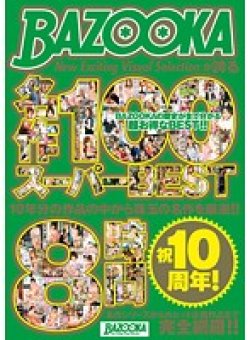 MDB-660 Thumbnail Image