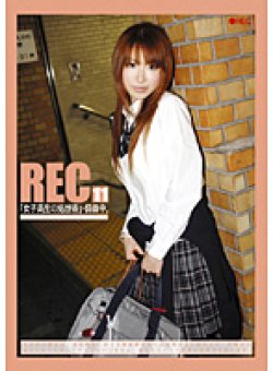 REC-011 Thumbnail Image
