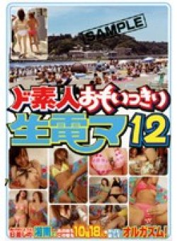 NHDT-368 Thumbnail Image