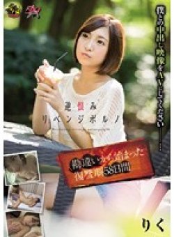 DASD-359 Thumbnail Image