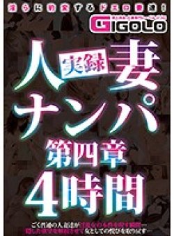GIGL-379 Thumbnail Image