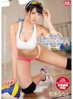 SNIS-935 Thumbnail Image