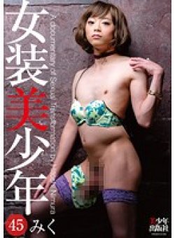 BTIS-073 Thumbnail Image