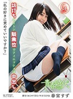 SDABP-007 Thumbnail Image