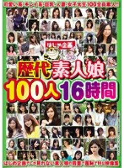 HJBB-098 Thumbnail Image