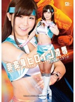 GIRO-030 Thumbnail Image