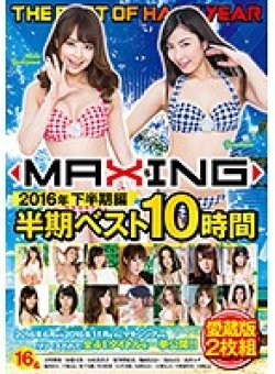 MXSPS-521 Thumbnail Image