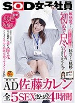 SDMU-594 Thumbnail Image