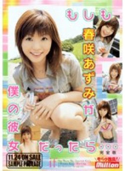 MILD-449 Thumbnail Image