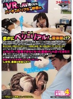 GDHH-056 Thumbnail Image