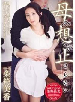 OKSN-274 Thumbnail Image