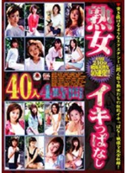 EMAF-059 Thumbnail Image