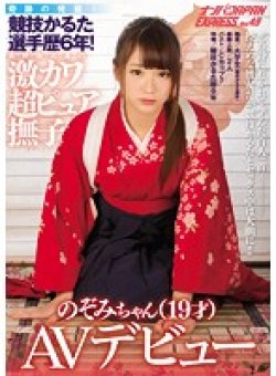 NNPJ-234 Thumbnail Image