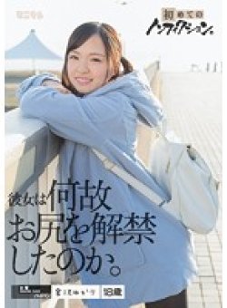 MUM-308 Thumbnail Image