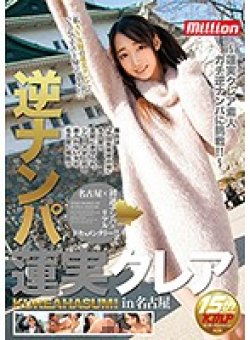 MKMP-149 Thumbnail Image