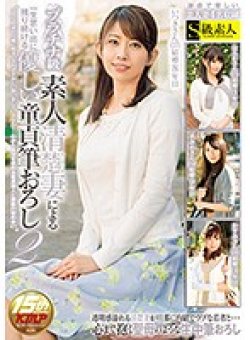 SABA-262 Thumbnail Image