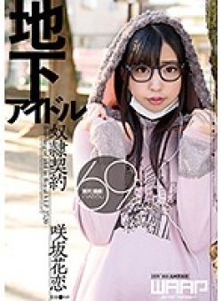 WWW-056 Thumbnail Image