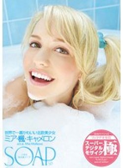 RYMDD-035 Thumbnail Image