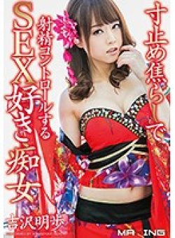 MXGS-954 Thumbnail Image