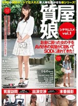 SDMU-360 Thumbnail Image