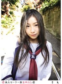 SS-049 Thumbnail Image