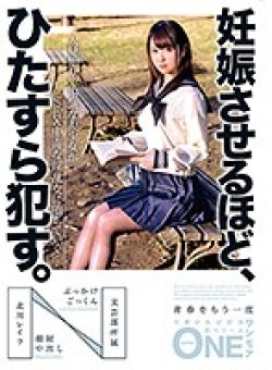 ONEZ-084 サムネイル画像