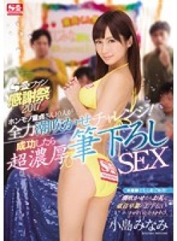 SNIS-897 Thumbnail Image