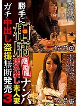 ITSR-042 Thumbnail Image