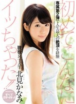 MIDE-425 Thumbnail Image