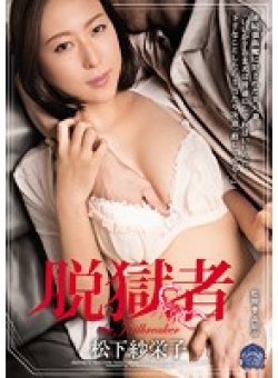 SHKD-737 Thumbnail Image