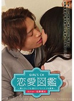 GRCH-221 Thumbnail Image