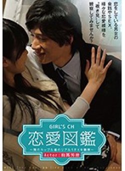 GRCH-213 Thumbnail Image
