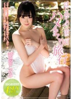 MIDE-421 Thumbnail Image