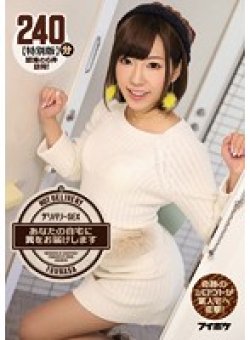 IPZ-926 Thumbnail Image