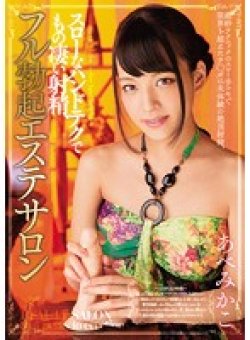 MIAE-040 Thumbnail Image