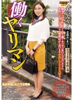 YRMN-048 Thumbnail Image