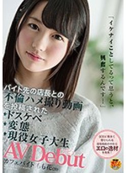 SDMU-516 Thumbnail Image