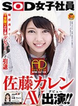 SDMU-505 Thumbnail Image