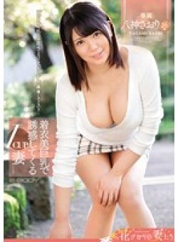 EYAN-086 Thumbnail Image