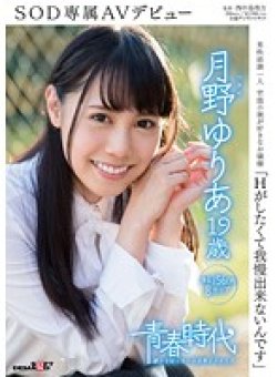 SDAB-030 Thumbnail Image