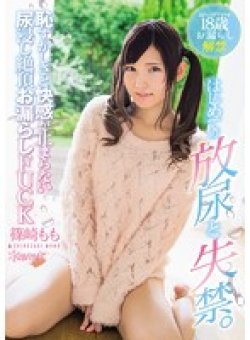 KAWD-787 Thumbnail Image