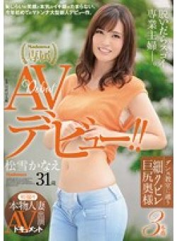 JUY-056 Thumbnail Image