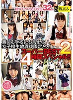 SUPA-128 Thumbnail Image