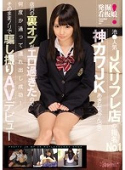 KAWD-772 Thumbnail Image